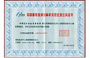 网站-证书11.jpg